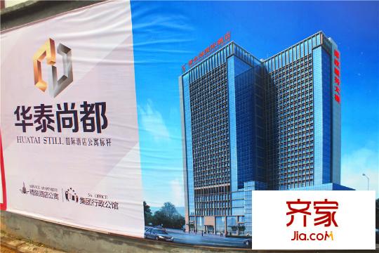 華泰尚都外圍廣告（2015.12.14）