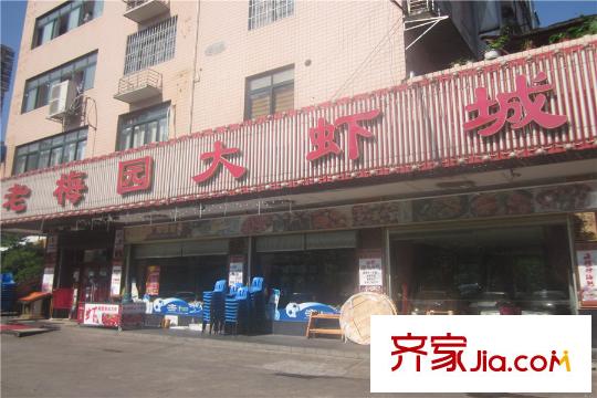 海德公園周邊大蝦城