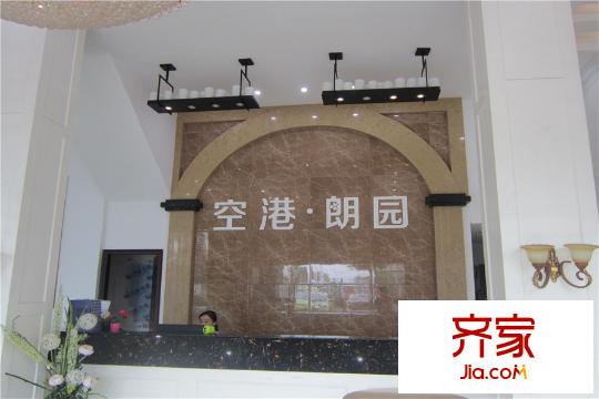 空港朗園售樓部（2015.7.28）