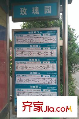 新地東方明珠周邊公交站牌