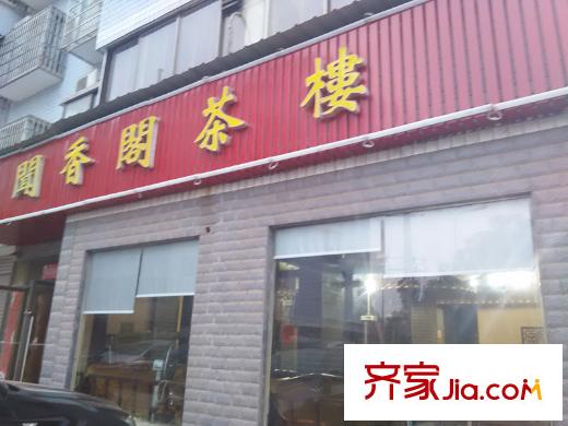 東業(yè)上城周邊茶樓