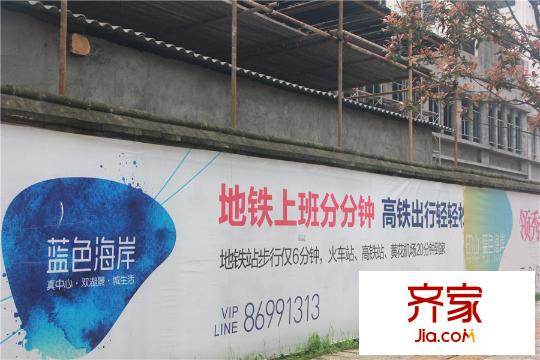 印山藍(lán)色海岸墻體廣告（2015.03.31）