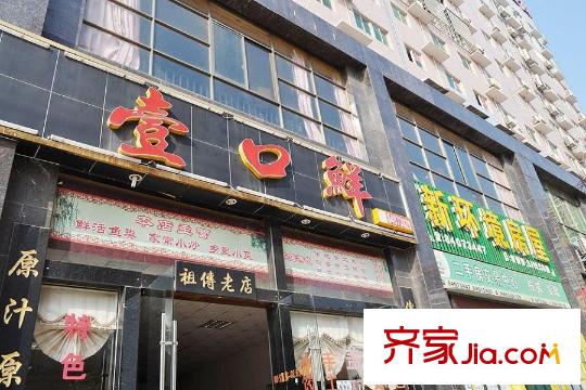 楚天世紀城周邊飯館