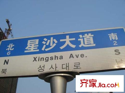 楚天世紀城周邊星沙大道