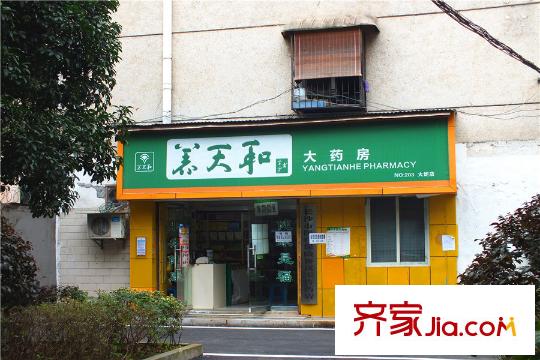 華泰尚都周邊養(yǎng)天和大藥房