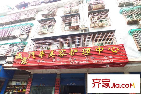 華泰尚都周邊汽車美容中心