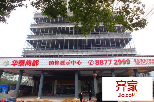 華泰尚都營銷中心大門（2015.12.14）