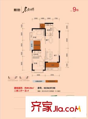 新地東方明珠9棟3-31層03/04/07/08號戶型 2室2廳1衛(wèi)1廚