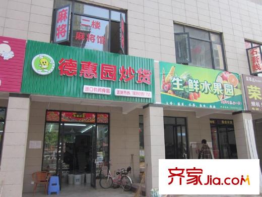 豐源國際周邊水果店