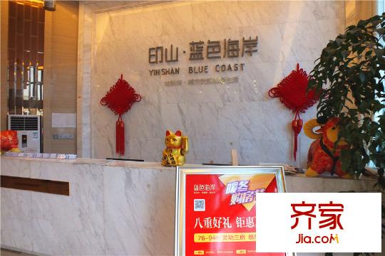 印山藍(lán)色海岸項(xiàng)目案名展示（2015.12.11）