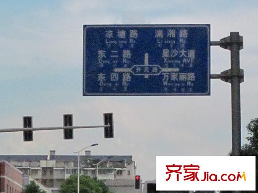 印山藍(lán)色海岸周邊開(kāi)元路口路牌