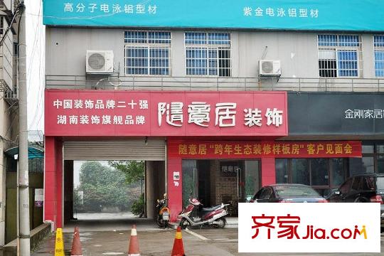 楚天世紀城周邊裝飾材料店