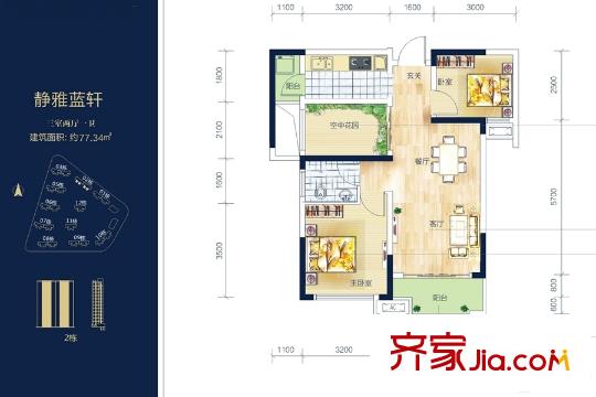 卓越蔚藍(lán)城邦2棟C1戶型 3室2廳1衛(wèi)1廚