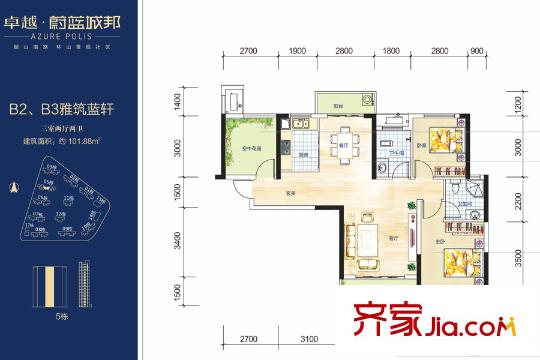 卓越蔚藍(lán)城邦5棟B2-B3戶型 3室2廳2衛(wèi)1廚