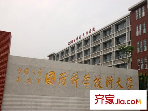 保利香檳國際周邊大學(xué)