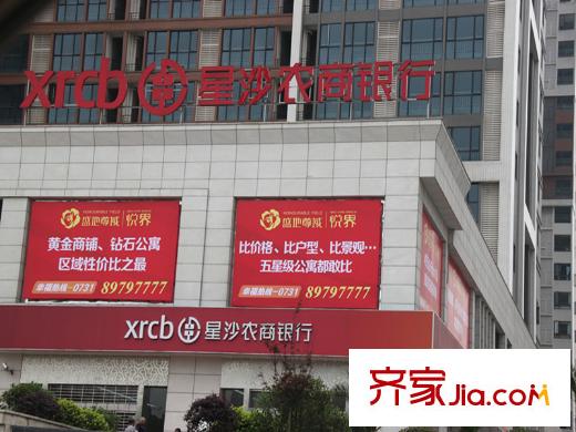 保利香檳國際周邊星沙農(nóng)商銀行
