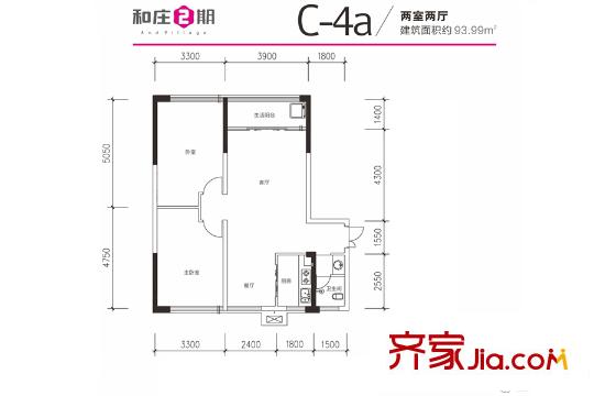 和莊二期C-4a戶型 2室2廳1衛(wèi)1廚