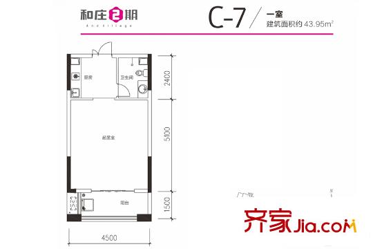 和莊二期C-7戶型 1室1衛(wèi)1廚