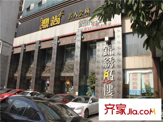 壹廷中央府院周邊名人會所