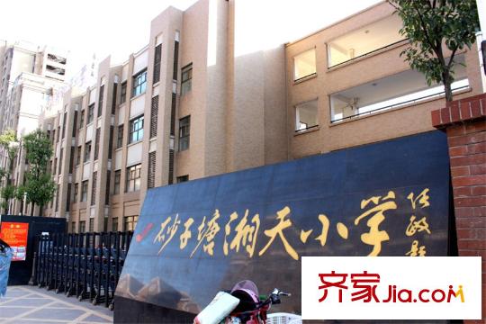 湘府鄰伴周邊砂子塘仰天湖小學(xué)
