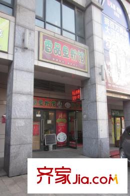 杜鵑文苑周邊魚粉店