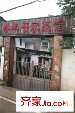 博大中央廣場(chǎng)周邊家菜館