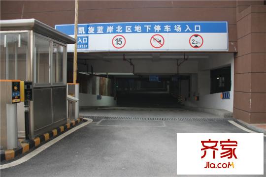 中信新城三期凱旋南岸地下車庫（2015.3）