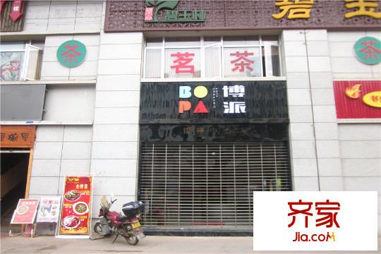 博派錦繡蘭亭接待中心（2014.11.13）