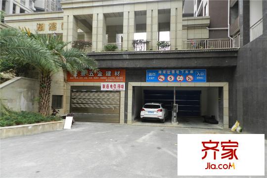 湖灣世景小區(qū)車庫（2015.9.24）
