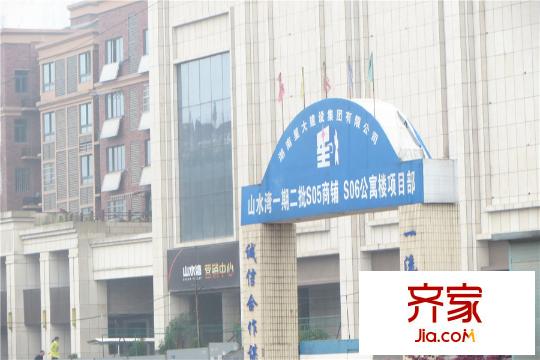 山水灣項(xiàng)目部（2015.03.31）