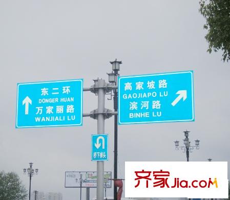 輝煌國(guó)際城周邊指示路牌