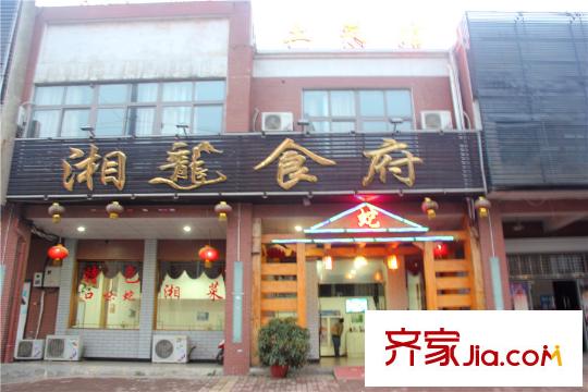 南城印象周邊湘龍食府