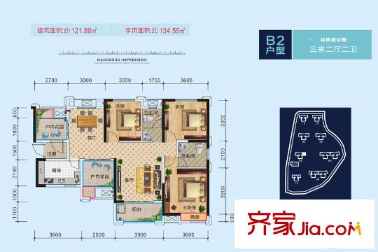 南城印象B2戶型 3室2廳2衛(wèi)1廚