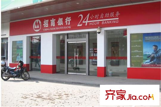 家和院周邊招商銀行