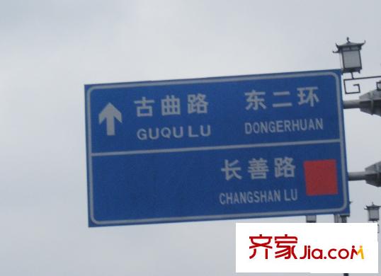 輝煌國(guó)際城周邊路牌