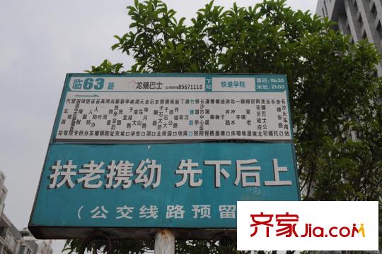 天鴻中央大院周邊公交站牌