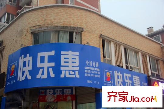 南城印象周邊快樂惠