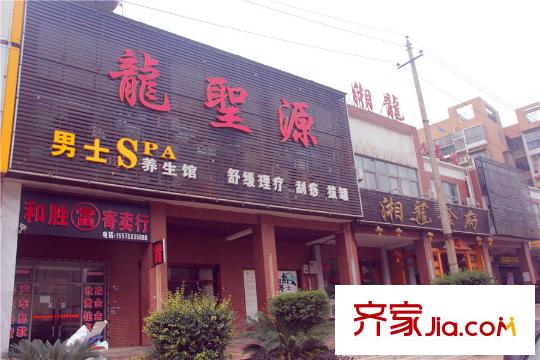 南城印象周邊養(yǎng)生會館