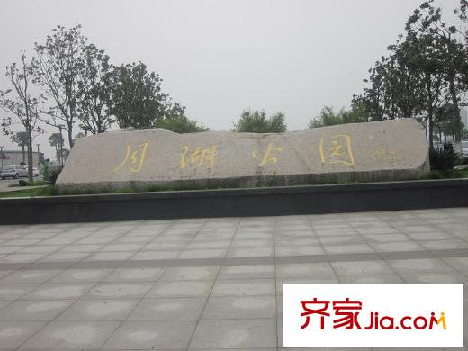 悅湖山周邊月湖公園