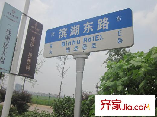 國泰九龍灣周邊路牌