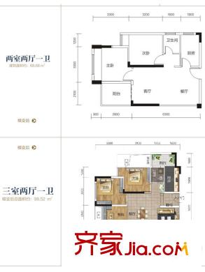 悅湖山C戶型 2室2廳1衛(wèi)1廚