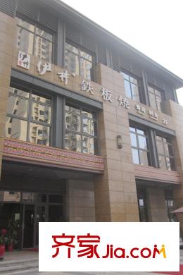天祥水晶灣周邊鐵板燒