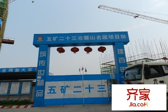 恩瑞御西湖施工入口（2015.04.07）
