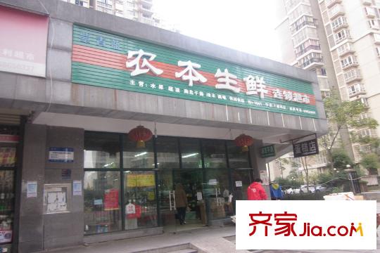 中房F聯(lián)邦周邊生鮮商店