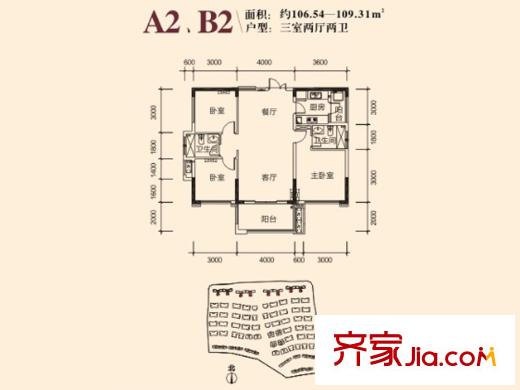 振業(yè)城A2、B2戶型 3室2廳2衛(wèi)1廚