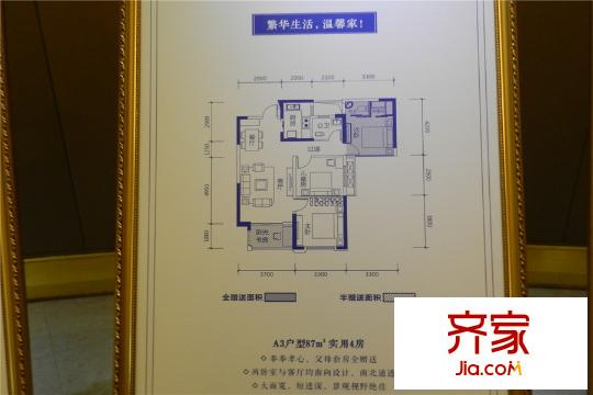 新華聯(lián)夢想城A3戶型圖展示（2015.12.10）