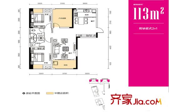 中交里城1、2號棟113平戶型 3室2廳2衛(wèi)1廚