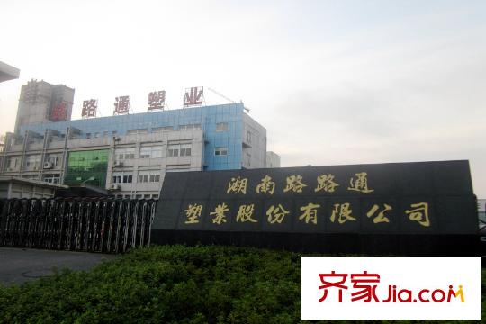 中房F聯(lián)邦周邊路路通公司