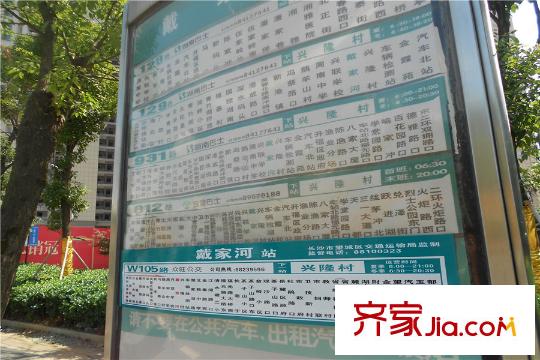 中國鐵建山語城周邊戴家河站