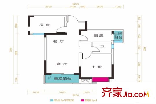 中國鐵建山語城三期A戶型 2室2廳1衛(wèi)1廚
